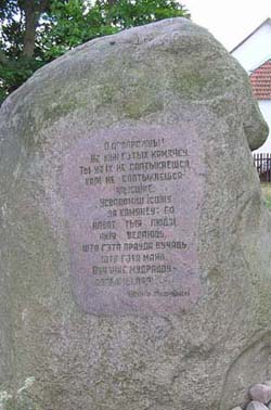 Memorial to Casimir Liszinski, philosopher, was accused, tried, and executed for atheism in 1689