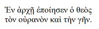 The start of the Book of Genesis, in Greek