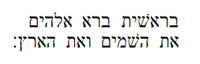 The start of the Book of Genesis, in Hebrew